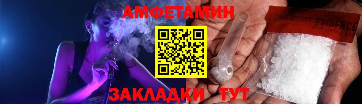 Амфетамин 98%  Amphetamine  Кстово  АМФЕТАМИН  Вход с VPN 