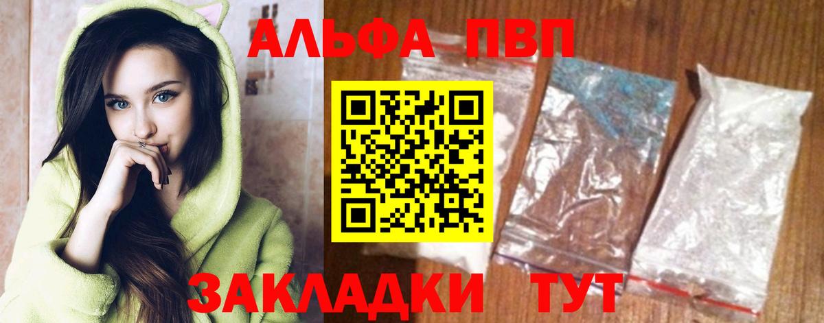 Кстово  Альфа ПВП Crystall  Alfa_PVP СК КРИС  Вход с VPN  A-PVP мука 