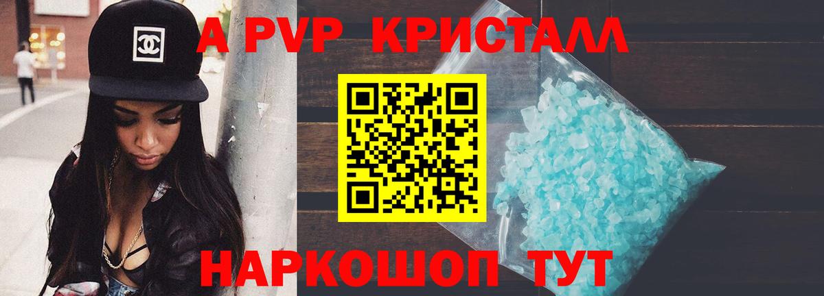 Alpha PVP СК Кстово