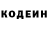 Codein напиток Lean (лин) _treygosha_