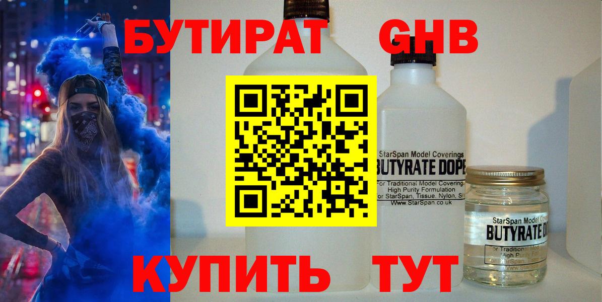 Кстово  БУТИРАТ оксана  Вход с VPN 