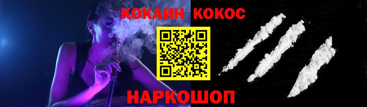 КОКАИН FishScale  КОКАИН Перу  Кстово  Вход с VPN 