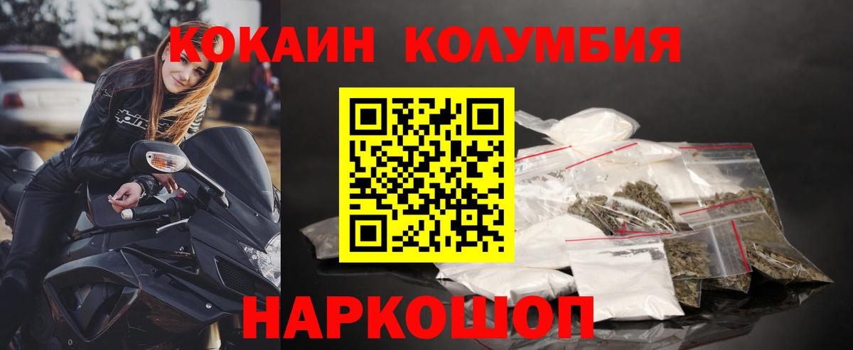 Кокаин Columbia Кстово