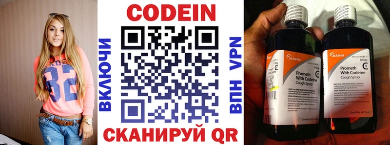 купить наркотики цена  Кстово  Codein Purple Drank 