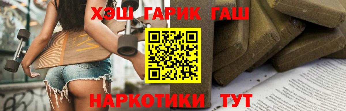 ГАШ Premium  ГАШ Cannabis  Кстово  Вход с VPN 