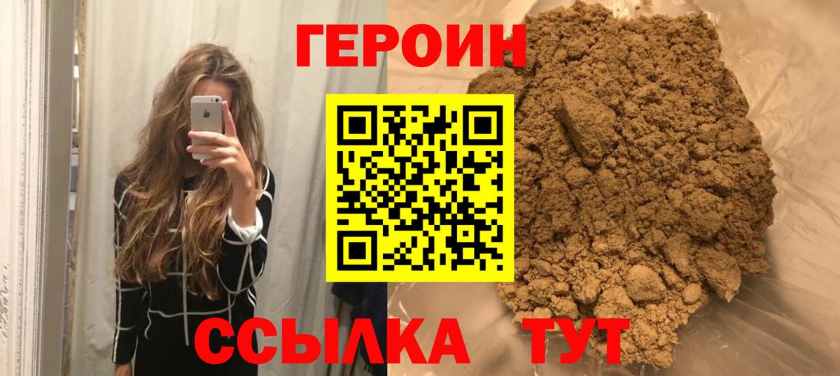 ГЕРОИН  Вход с VPN  Кстово  Героин гречка 