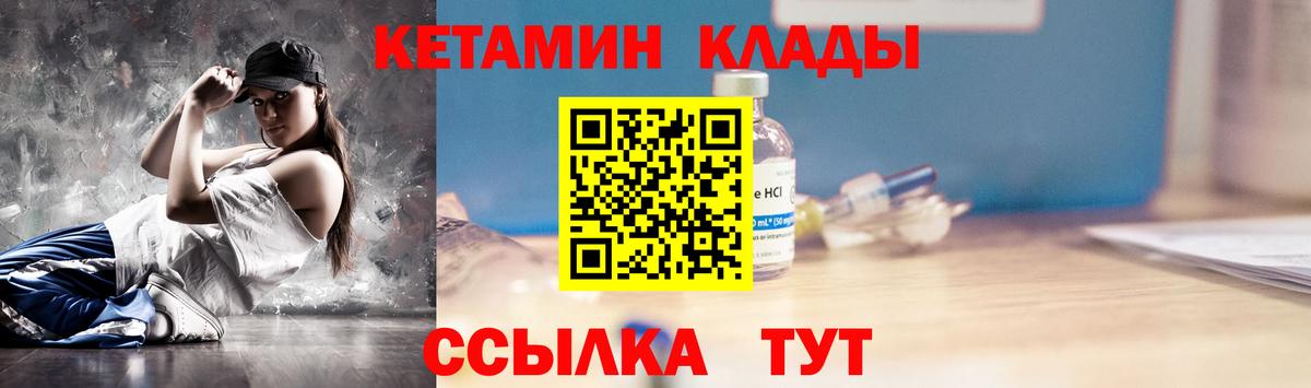 Кстово  Кетамин VHQ  Вход с VPN  Кетамин VHQ 