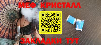 меф VHQ Абинск