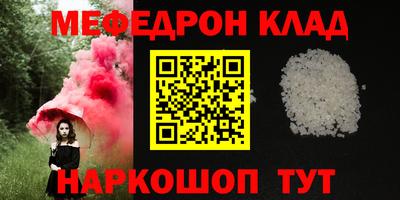 меф VHQ Абинск