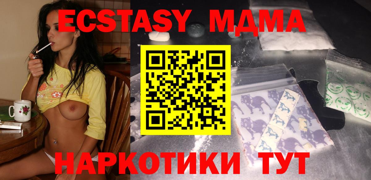 МДМА Molly  Вход с VPN  Кстово 