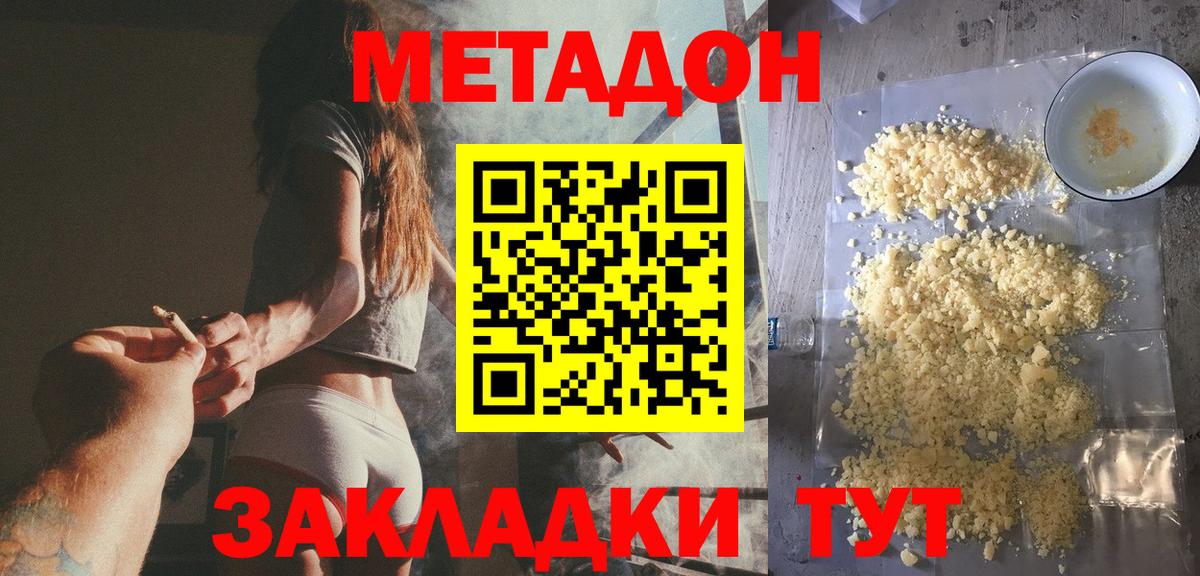 площадка клад  Вход с VPN  МЕТАДОН VHQ  hydra маркетплейс  Кстово  Метадон белоснежный 
