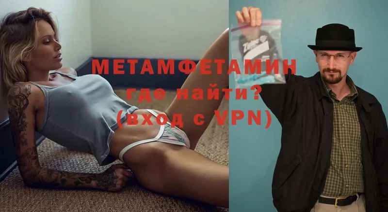 Первитин Methamphetamine  купить наркотик  Кстово 