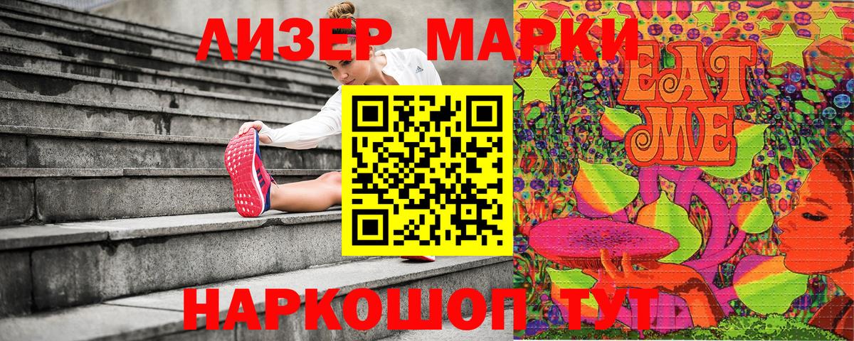 Кстово  Наркотические марки 1,8мг  Вход с VPN 