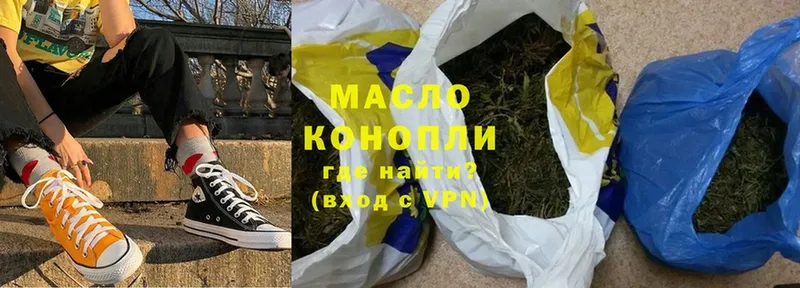 ТГК гашишное масло  даркнет сайт  Кстово 