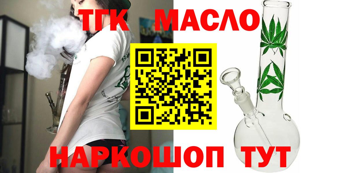 Кстово  Дистиллят ТГК вейп с тгк  Дистиллят ТГК Wax  даркнет сайт  Вход с VPN 