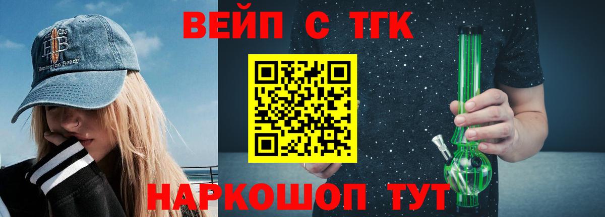 Дистиллят ТГК жижа Кстово